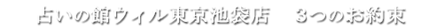 3つの約束