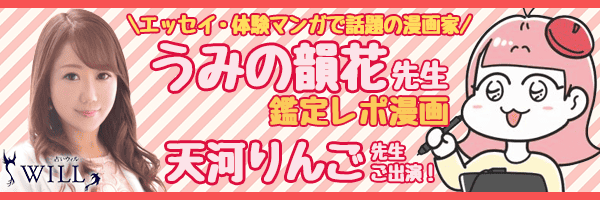 うみの韻花